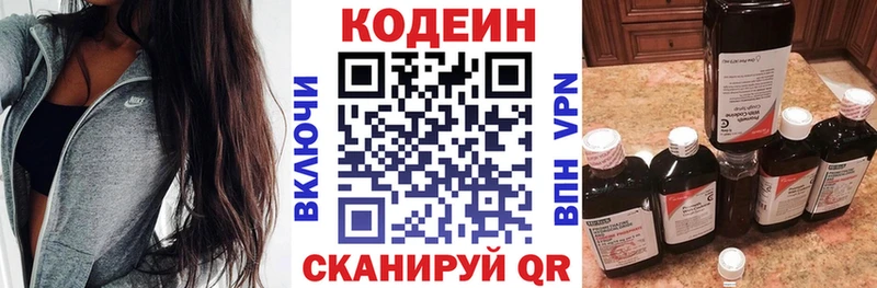 купить наркотик  Куйбышев  Codein Purple Drank 