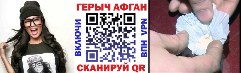 ГЕРОИН Афган  даркнет сайт  Куйбышев 