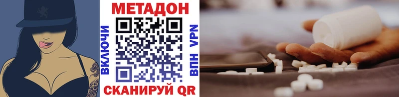 Метадон белоснежный  Куйбышев 
